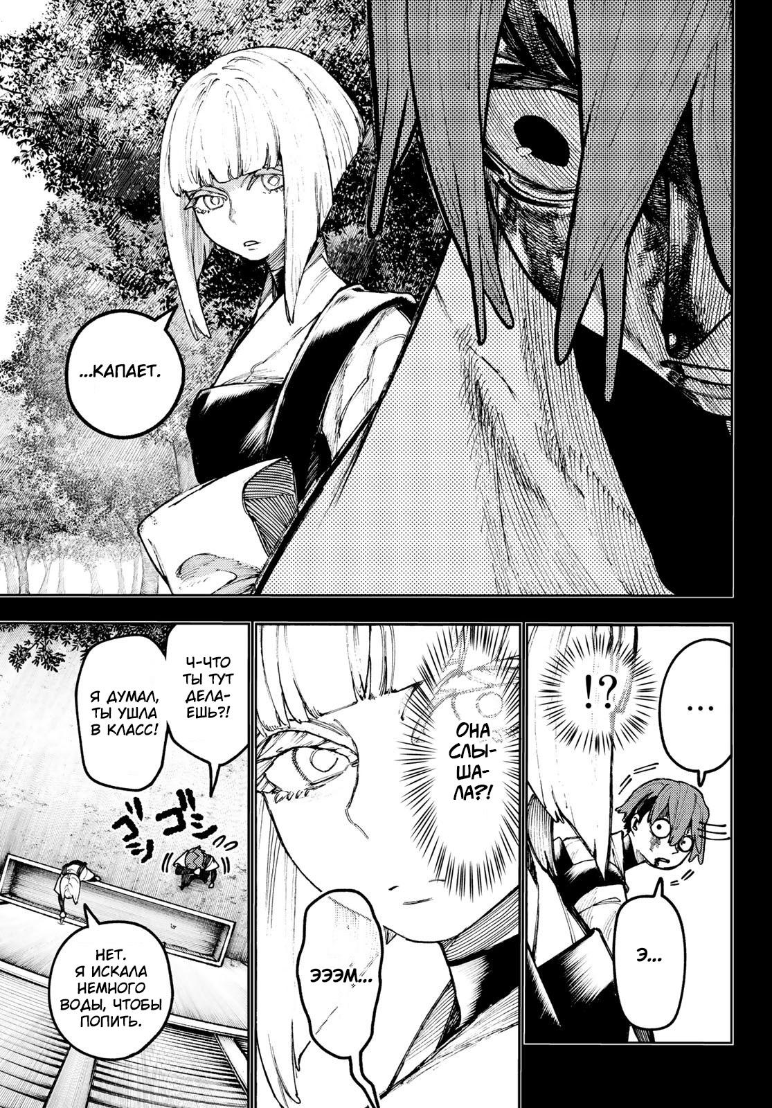 Read Gachiakuta RU Manga Online
