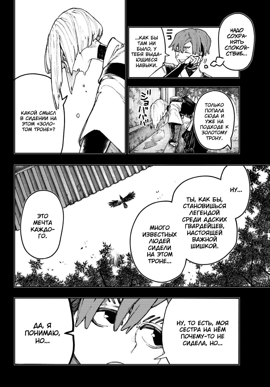 Read Gachiakuta RU Manga Online