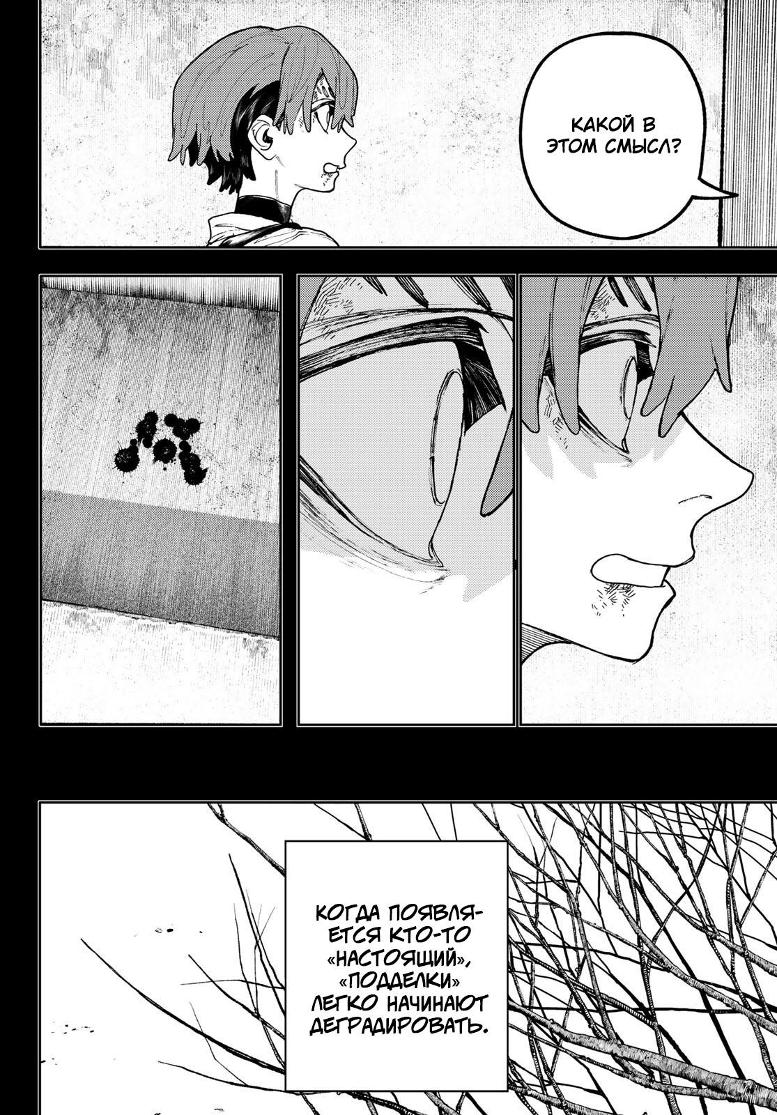 Read Gachiakuta RU Manga Online