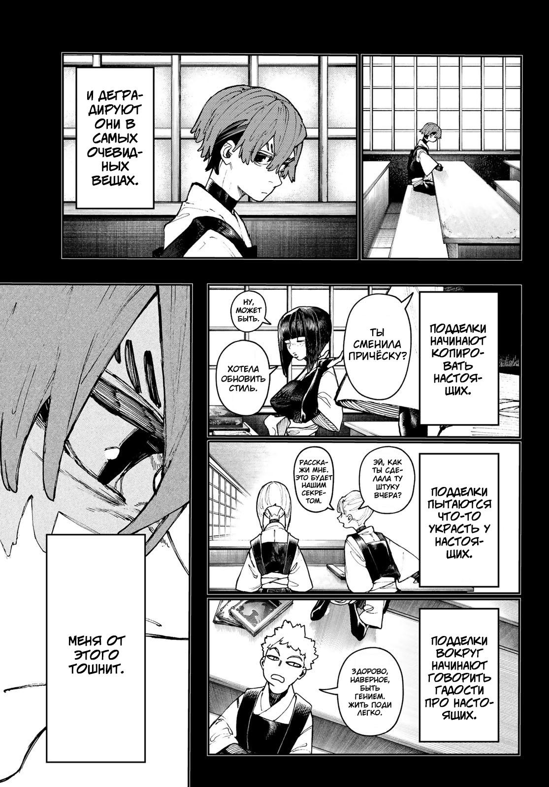 Read Gachiakuta RU Manga Online