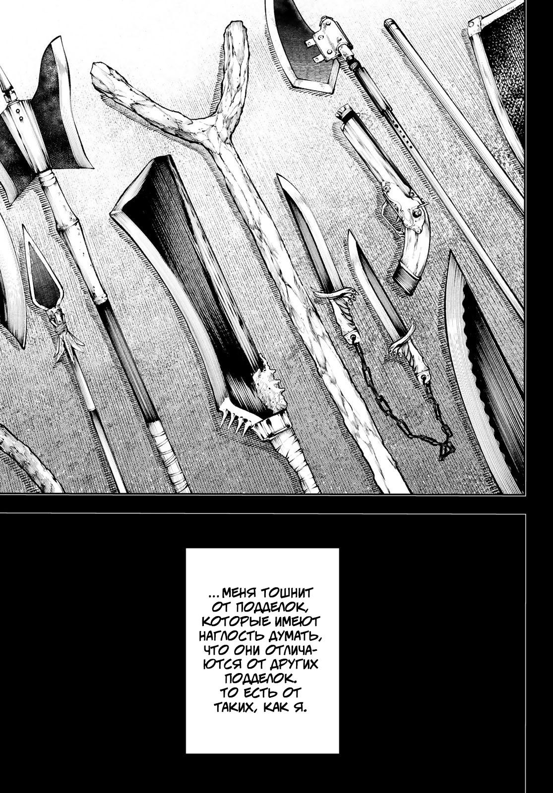 Read Gachiakuta RU Manga Online