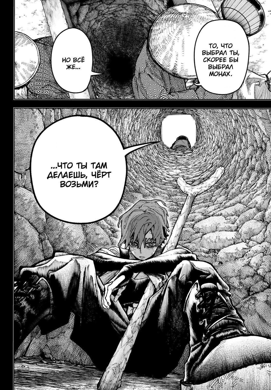 Read Gachiakuta RU Manga Online