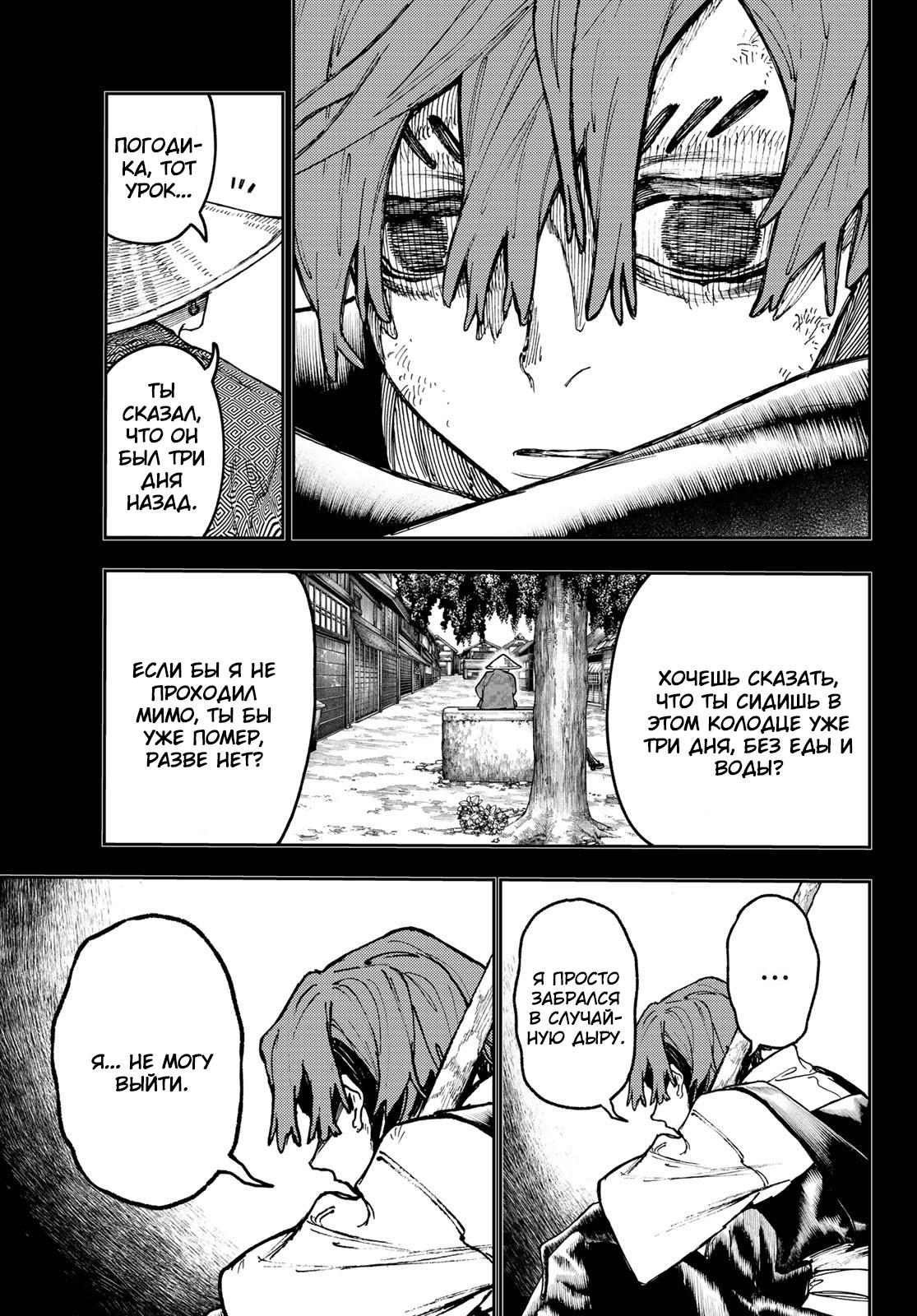 Read Gachiakuta RU Manga Online