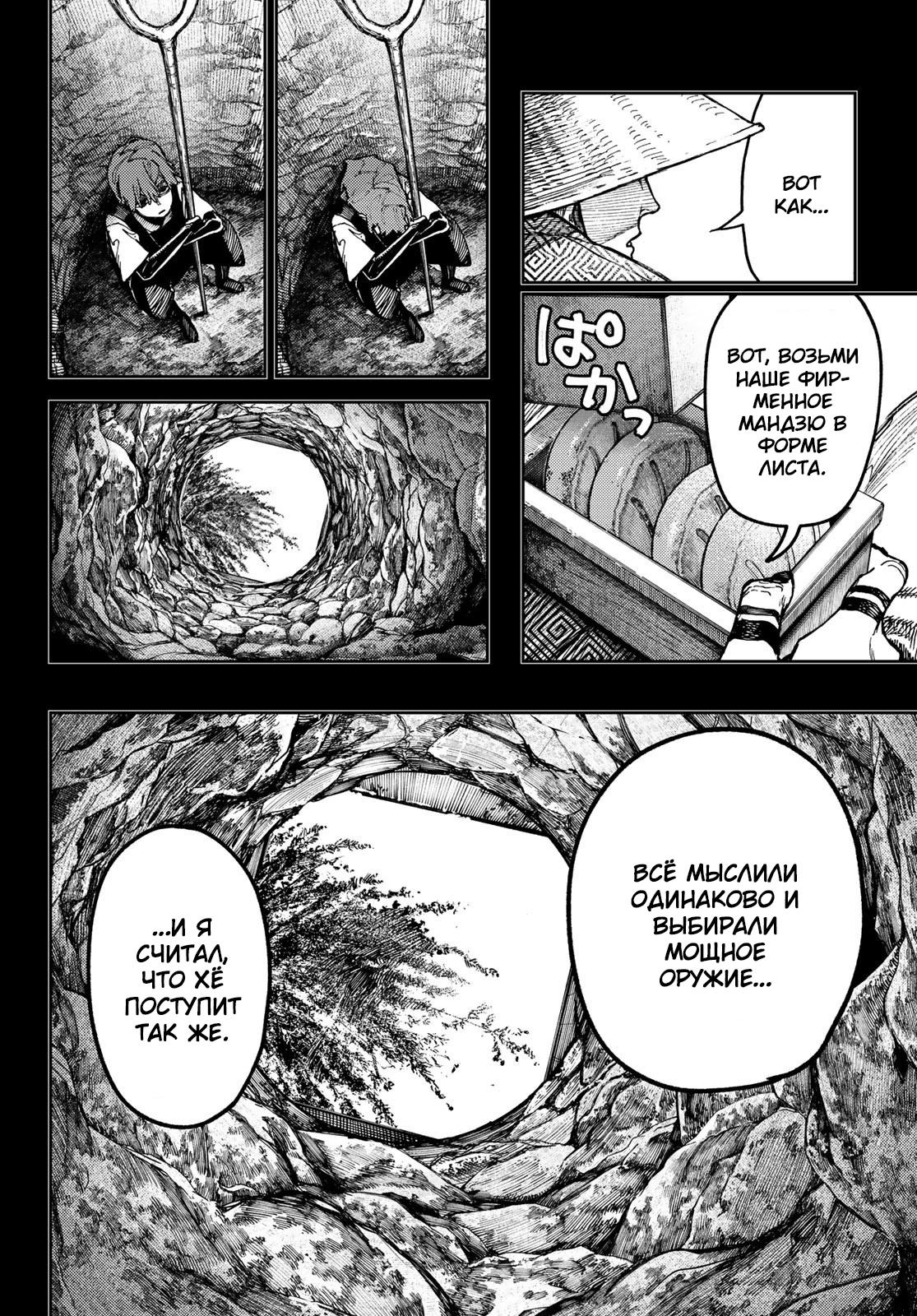 Read Gachiakuta RU Manga Online