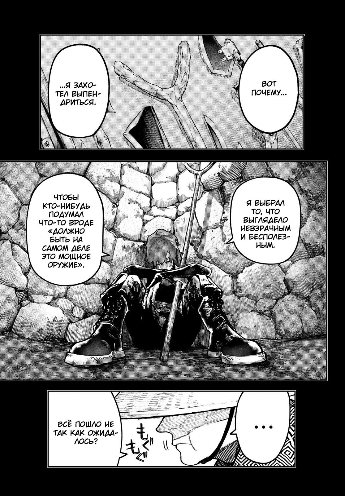 Read Gachiakuta RU Manga Online
