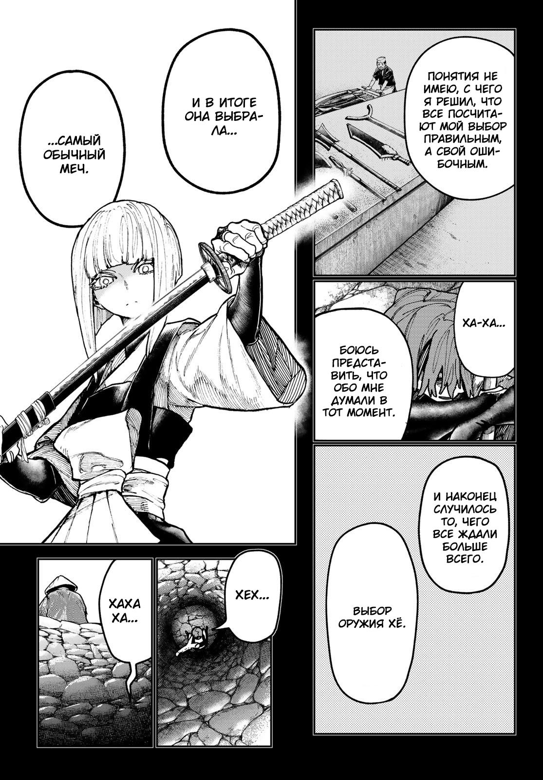 Read Gachiakuta RU Manga Online