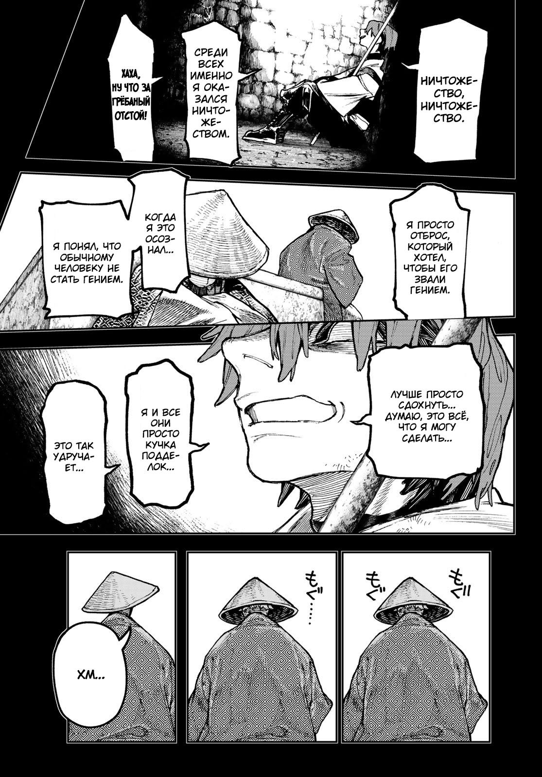 Read Gachiakuta RU Manga Online