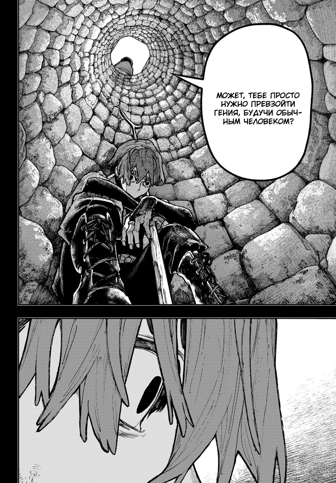 Read Gachiakuta RU Manga Online