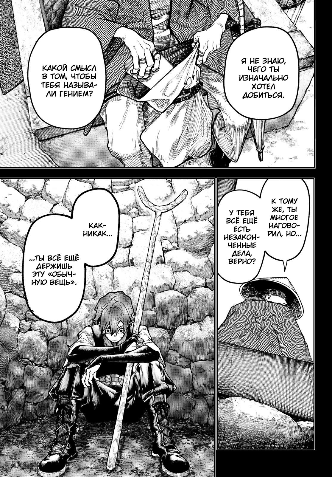 Read Gachiakuta RU Manga Online