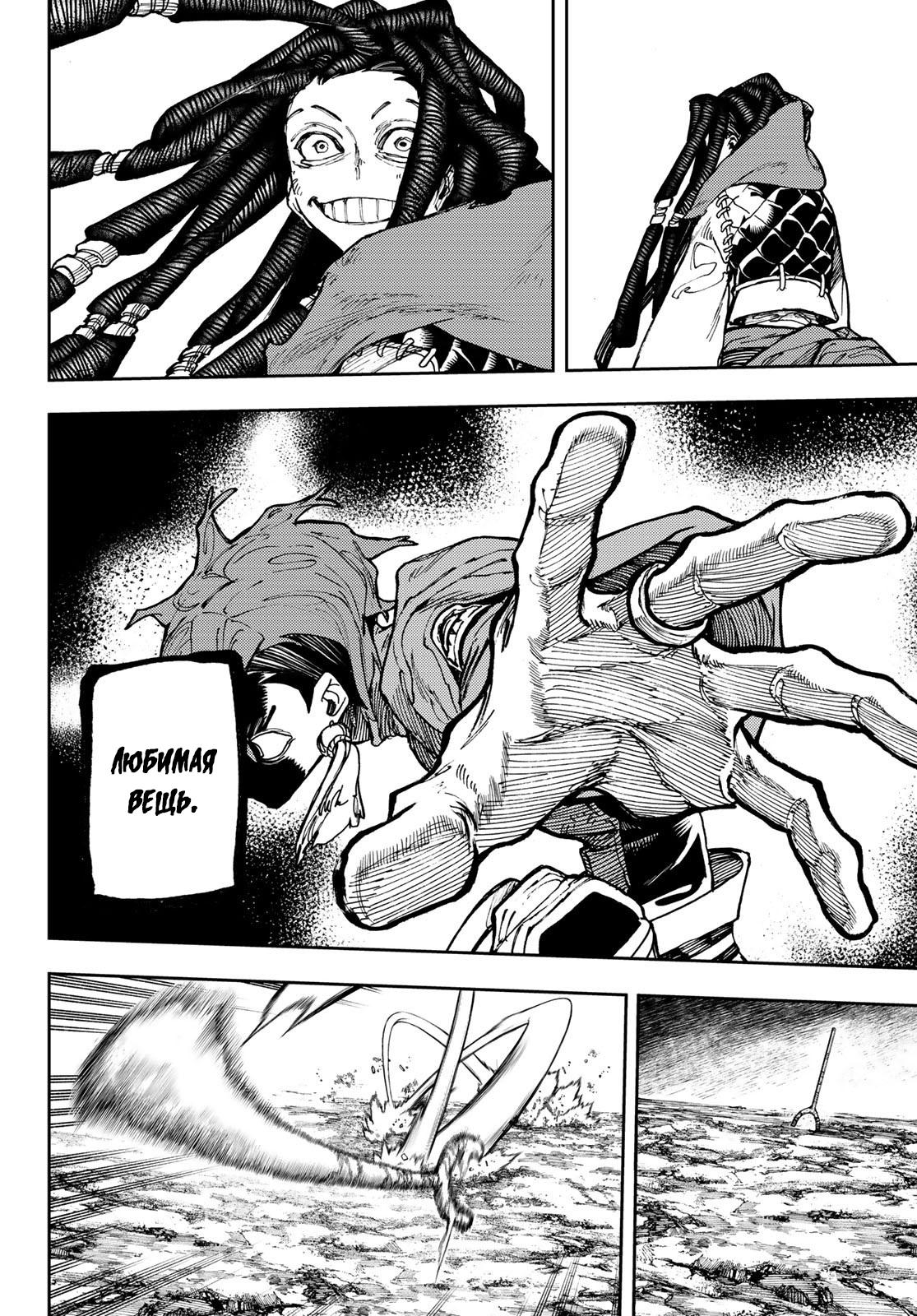 Read Gachiakuta RU Manga Online