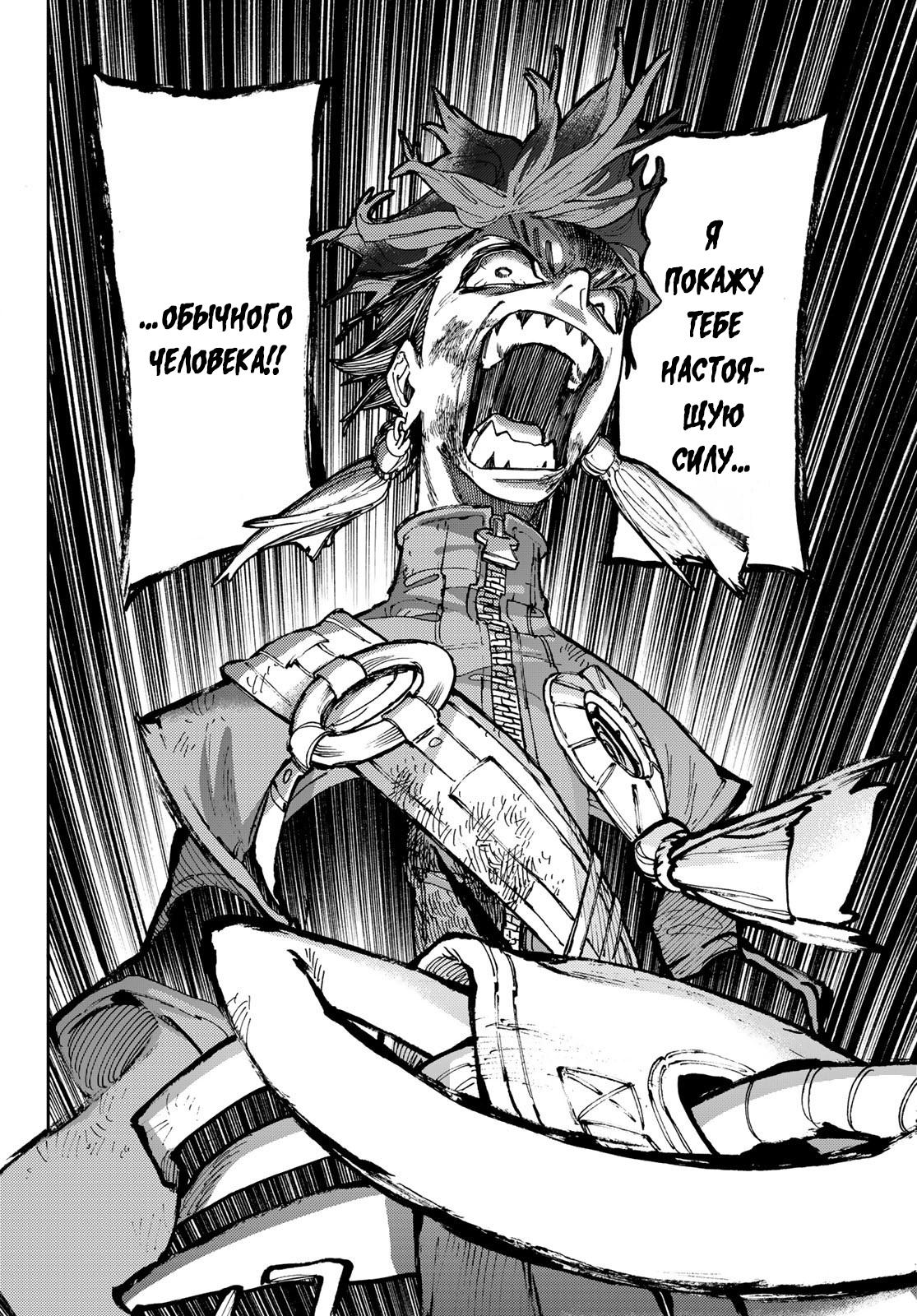 Read Gachiakuta RU Manga Online