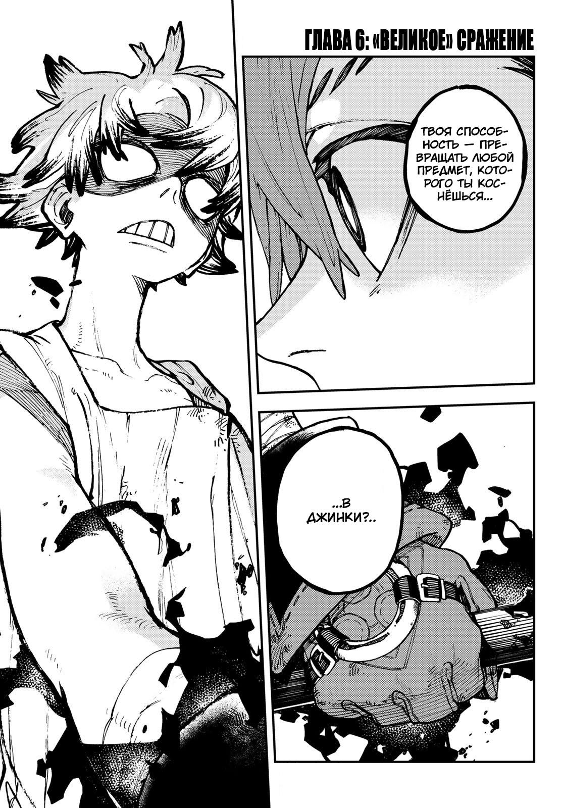 Read Gachiakuta RU Manga Online