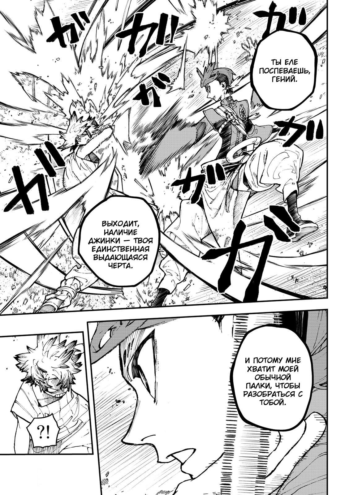 Read Gachiakuta RU Manga Online