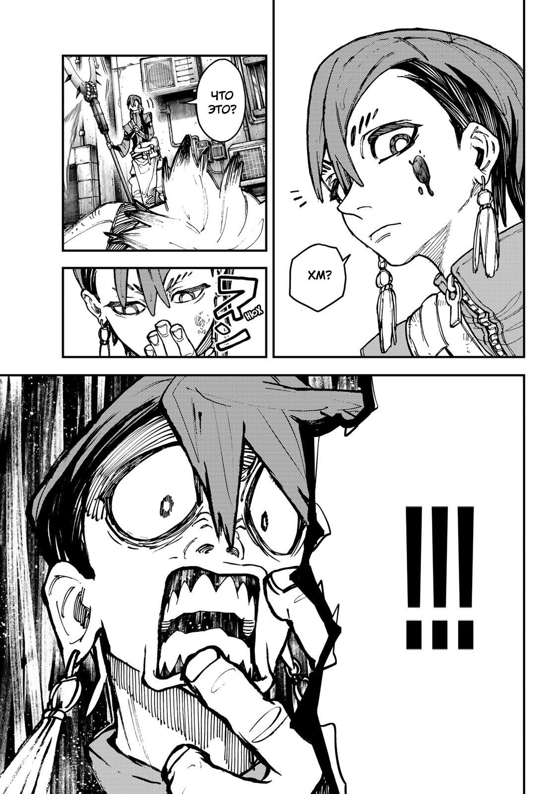Read Gachiakuta RU Manga Online
