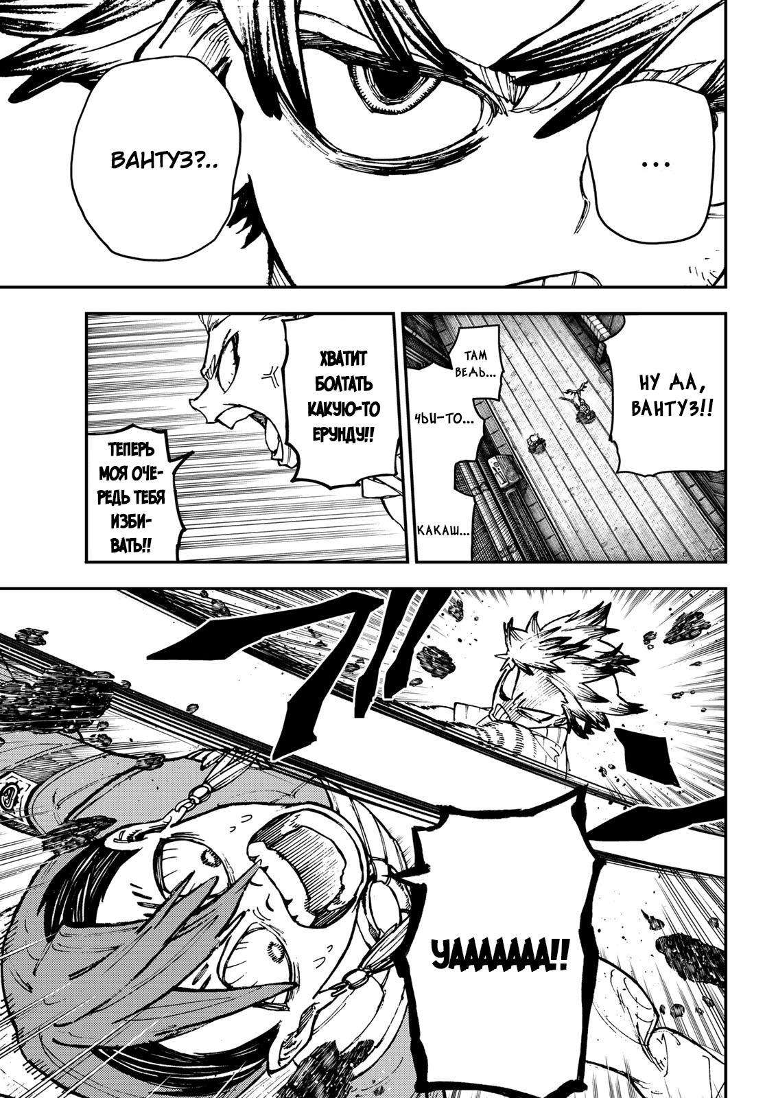 Read Gachiakuta RU Manga Online
