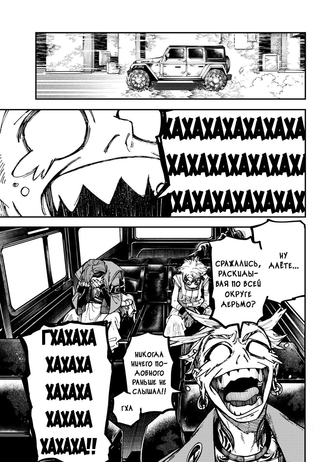 Read Gachiakuta RU Manga Online