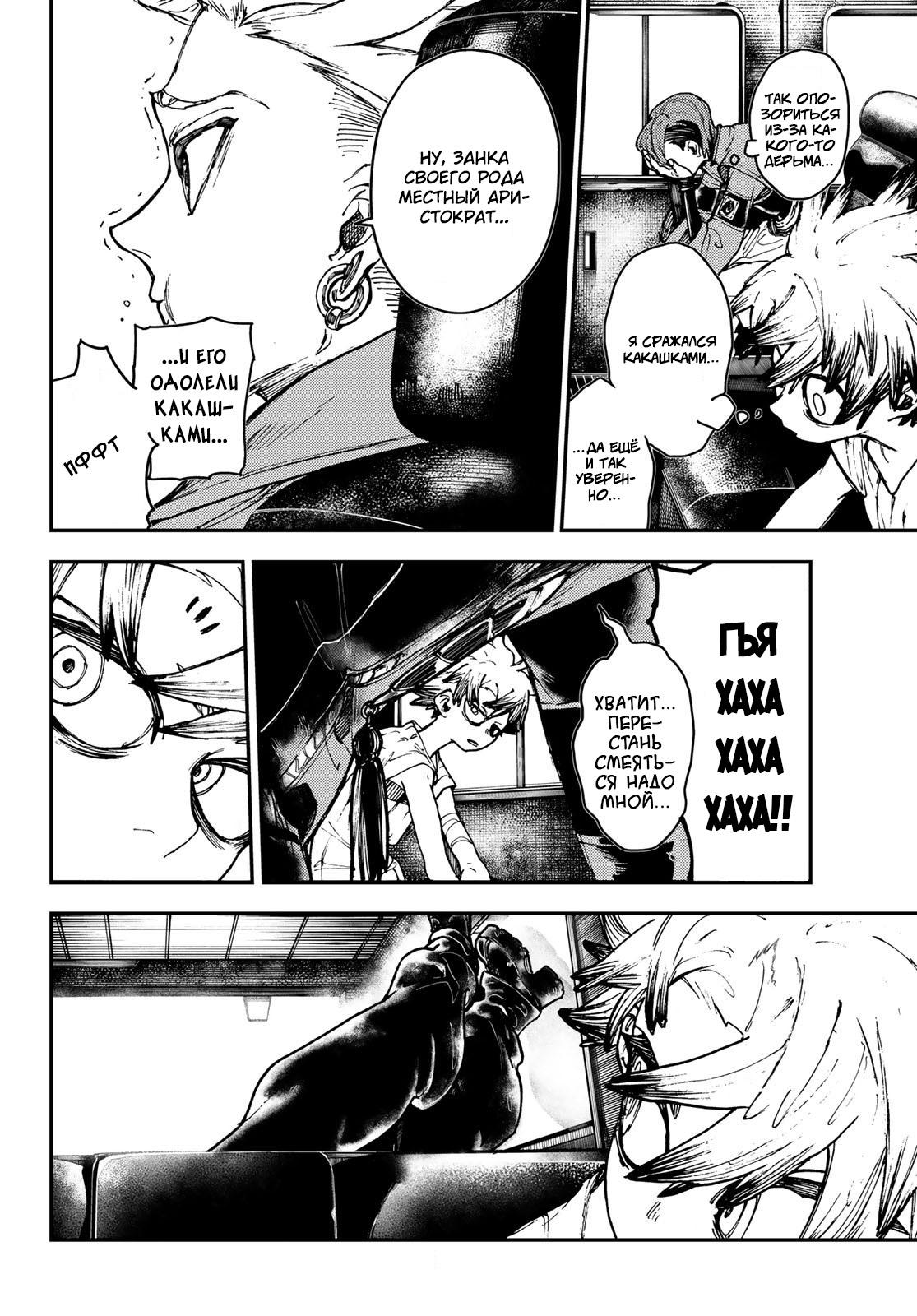 Read Gachiakuta RU Manga Online