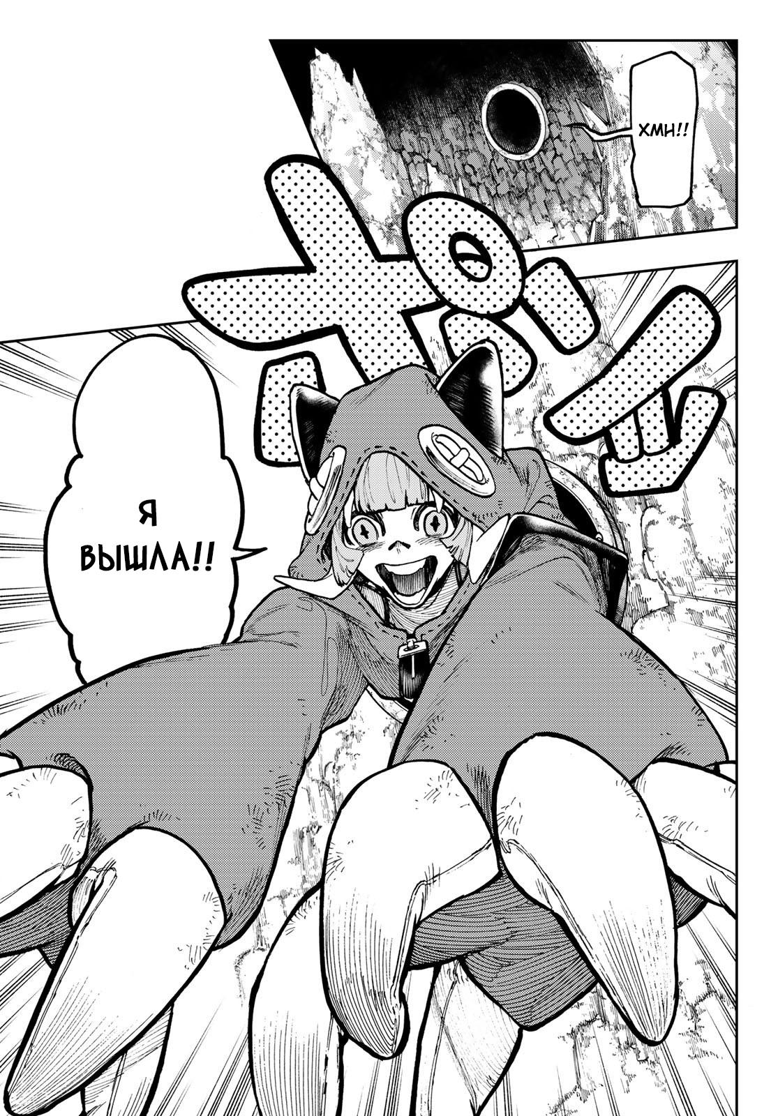 Read Gachiakuta RU Manga Online