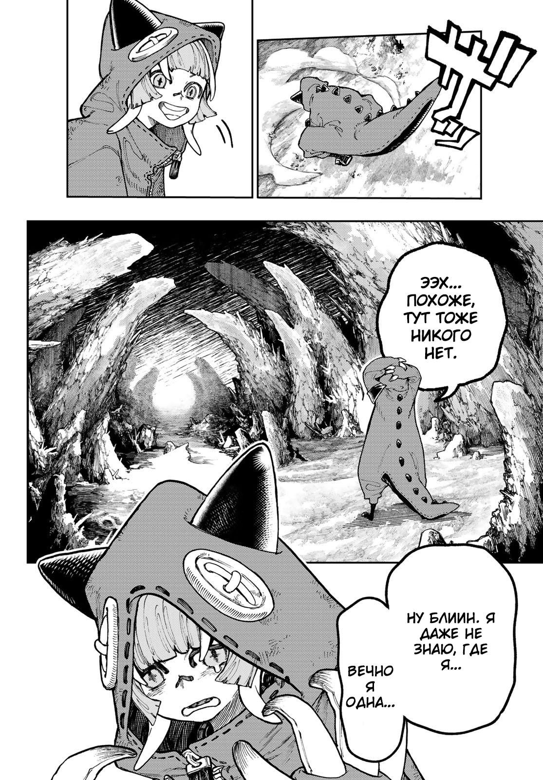 Read Gachiakuta RU Manga Online