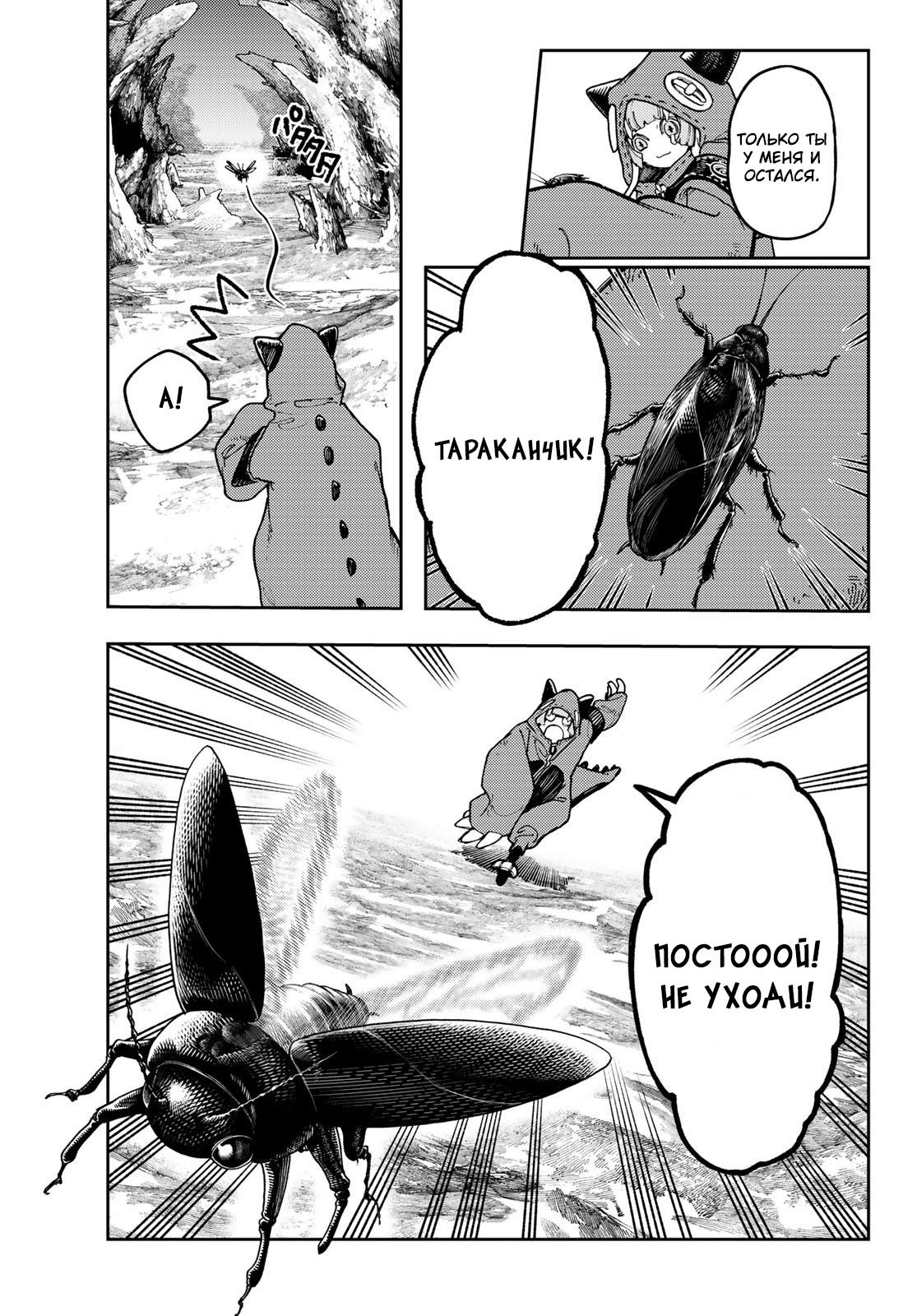 Read Gachiakuta RU Manga Online