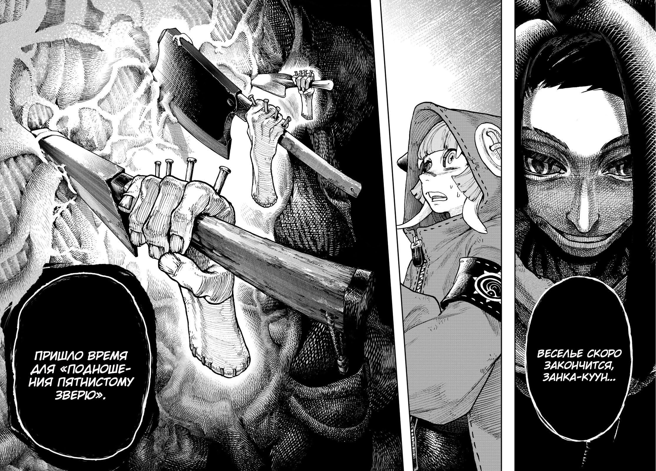 Read Gachiakuta RU Manga Online