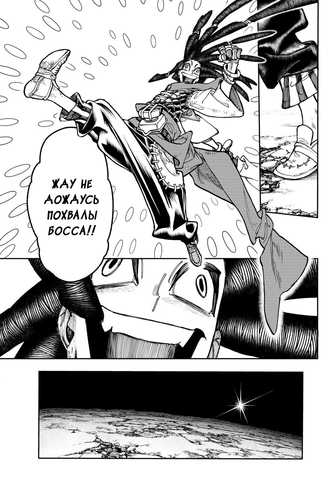 Read Gachiakuta RU Manga Online