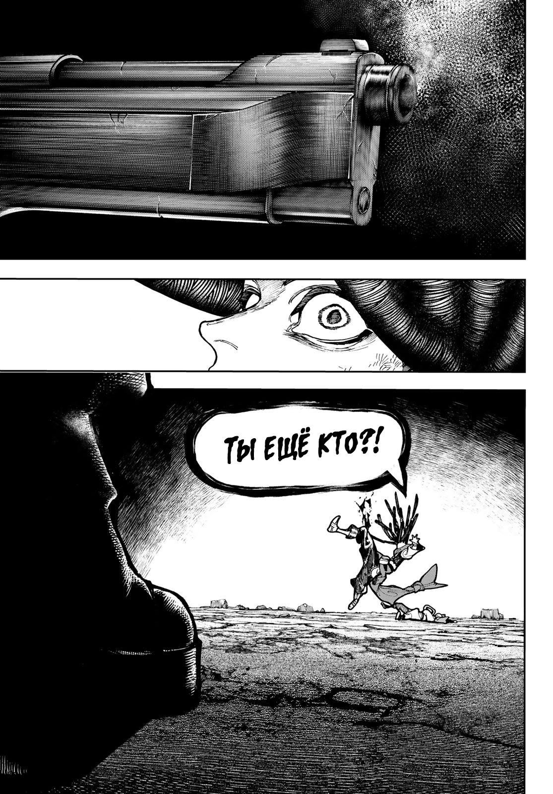 Read Gachiakuta RU Manga Online