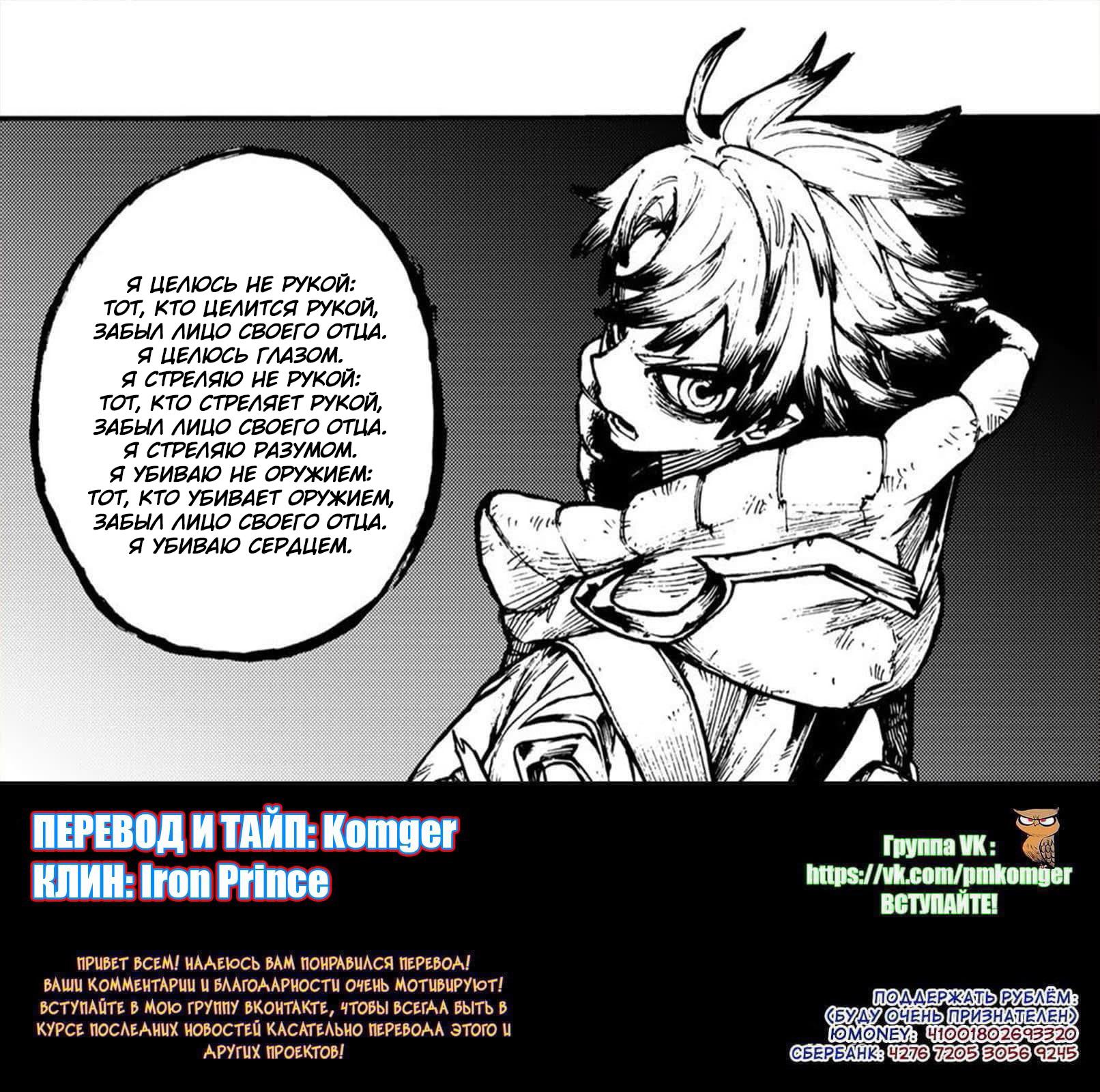 Read Gachiakuta RU Manga Online