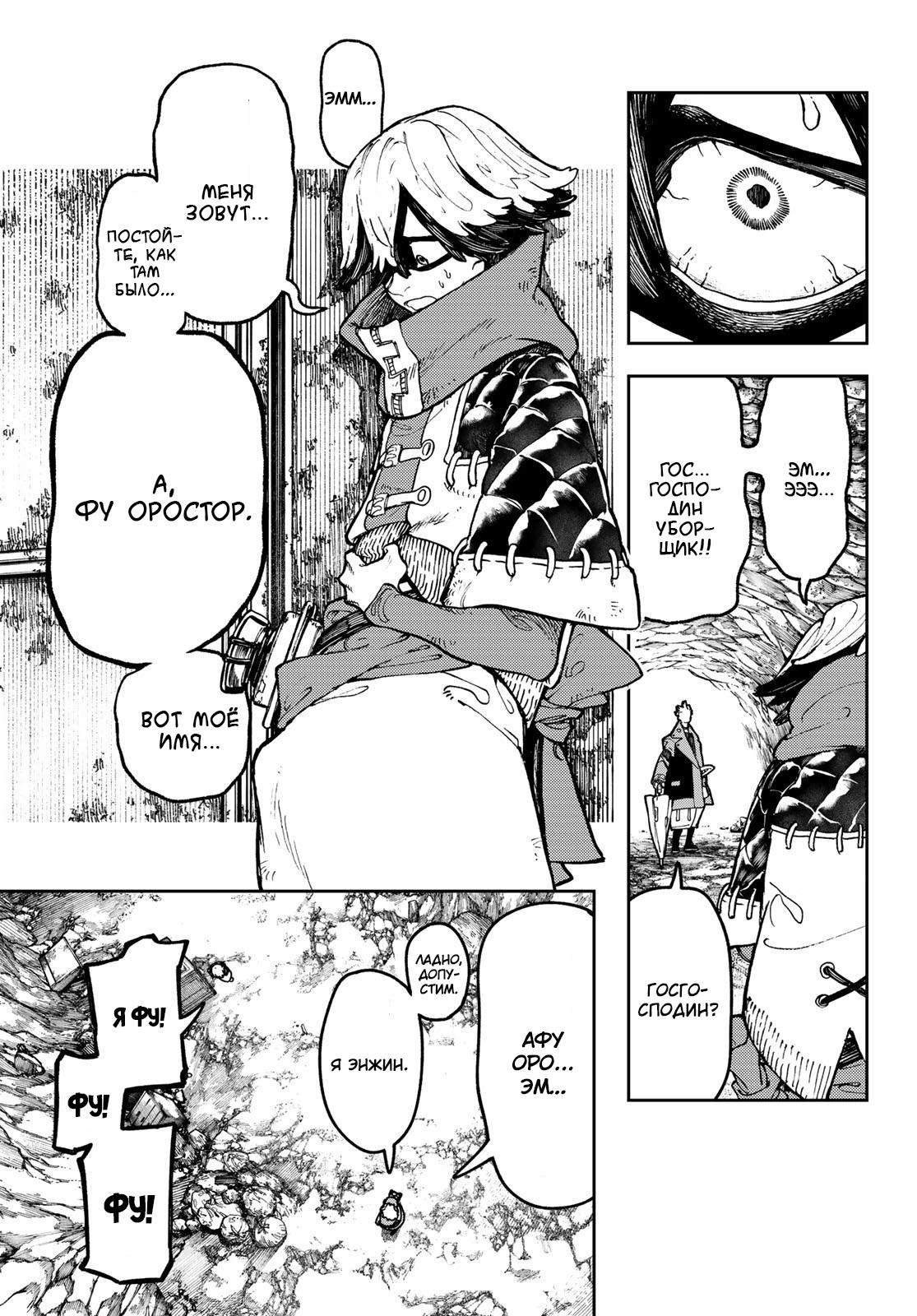 Read Gachiakuta RU Manga Online