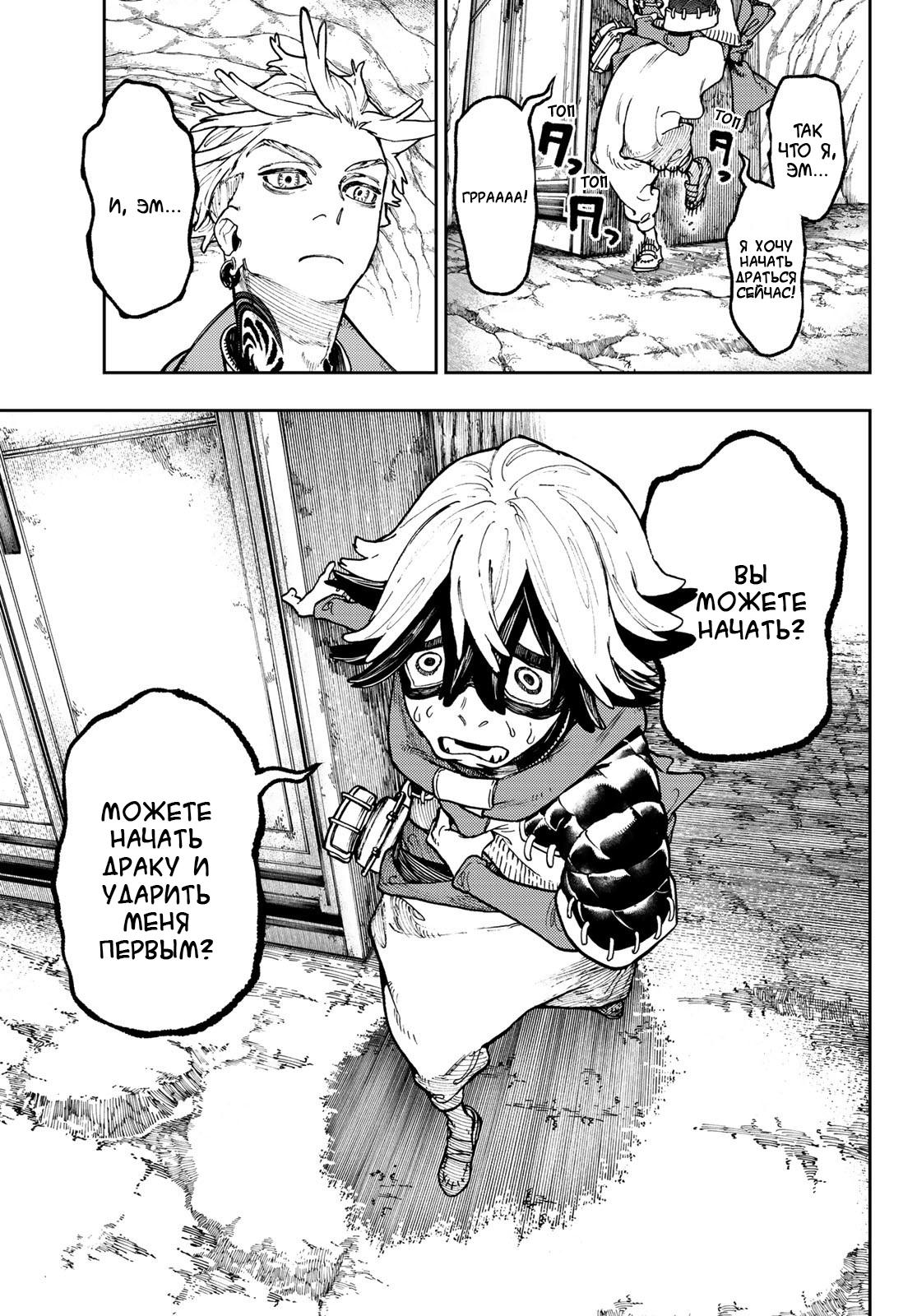 Read Gachiakuta RU Manga Online