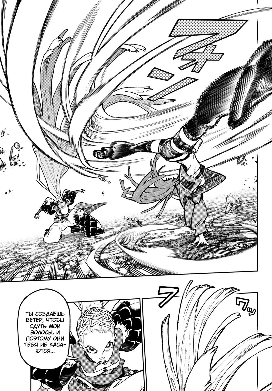 Read Gachiakuta RU Manga Online