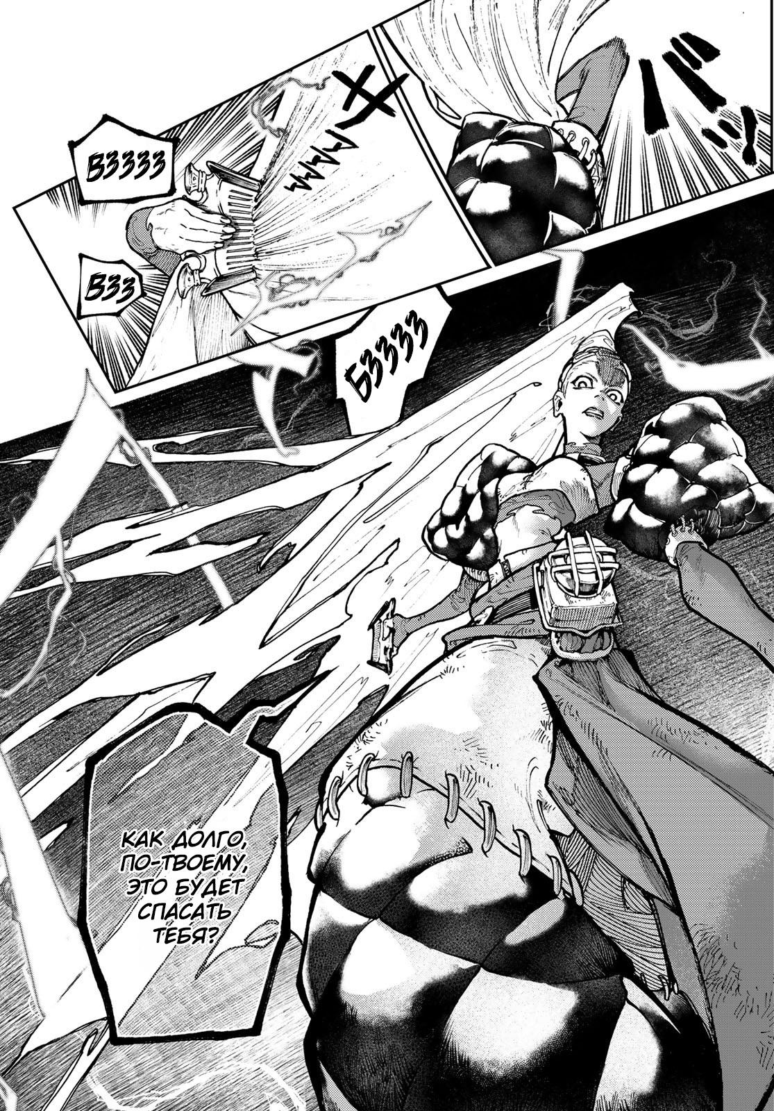 Read Gachiakuta RU Manga Online