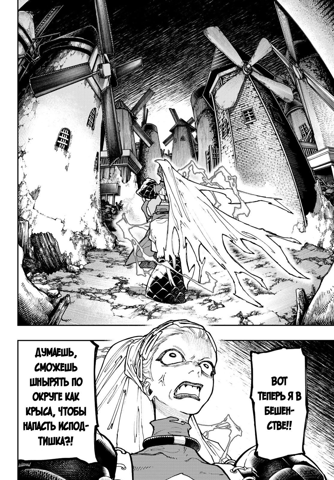 Read Gachiakuta RU Manga Online