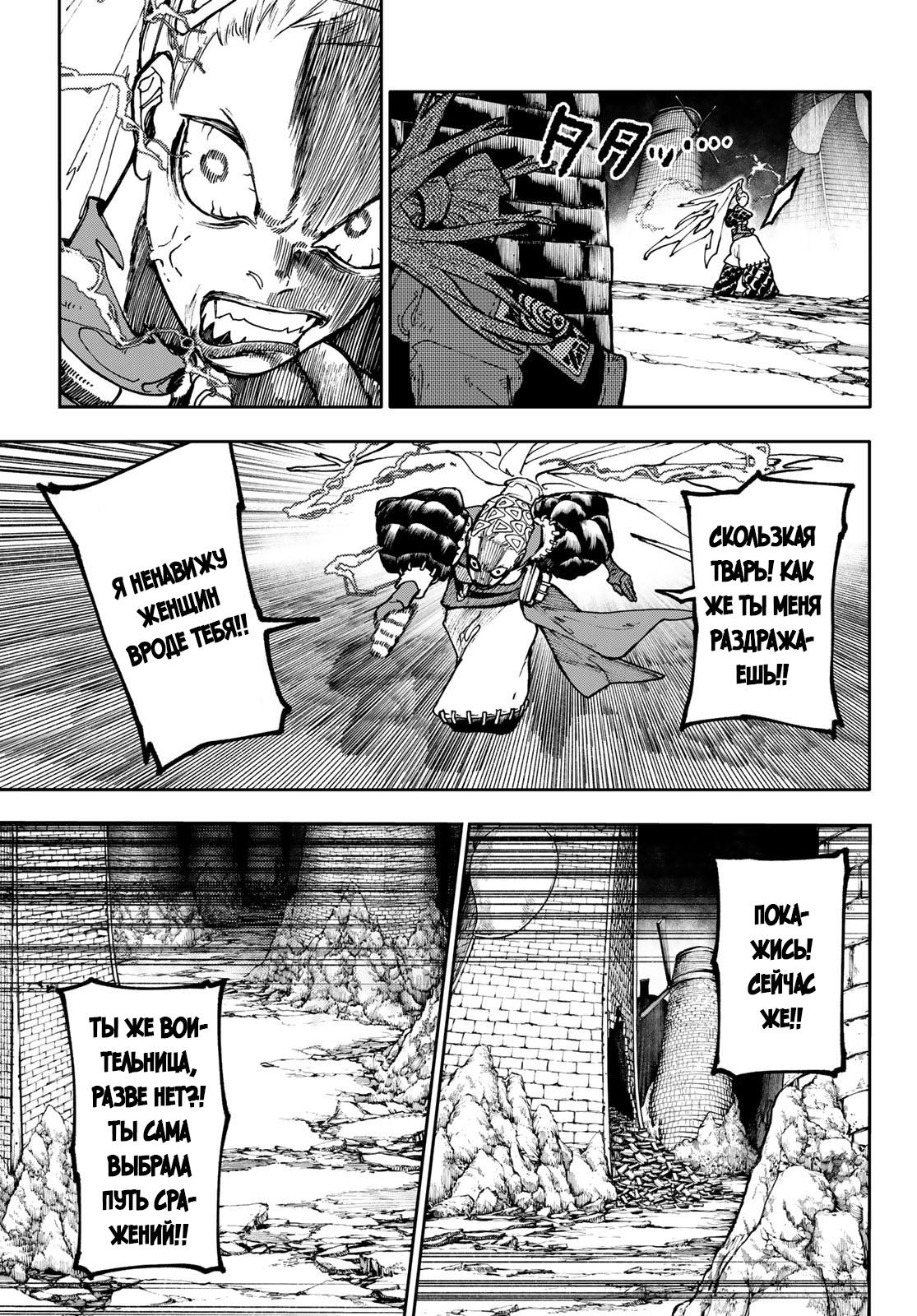 Read Gachiakuta RU Manga Online