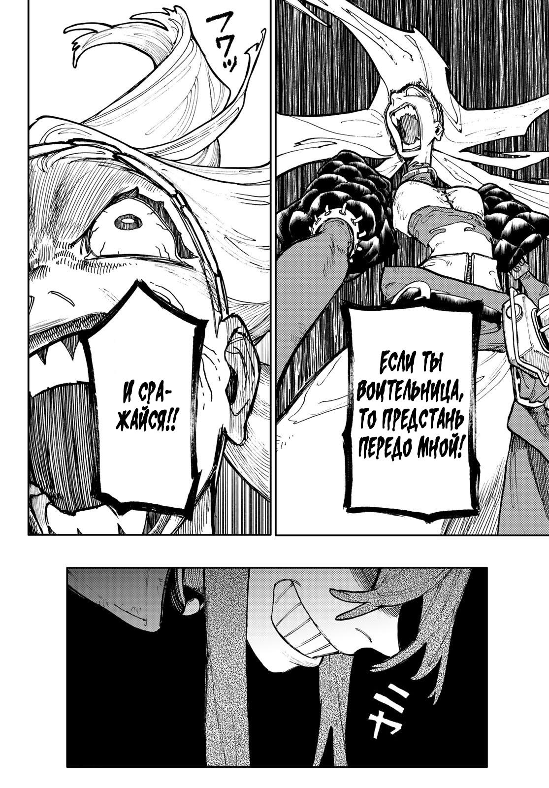 Read Gachiakuta RU Manga Online