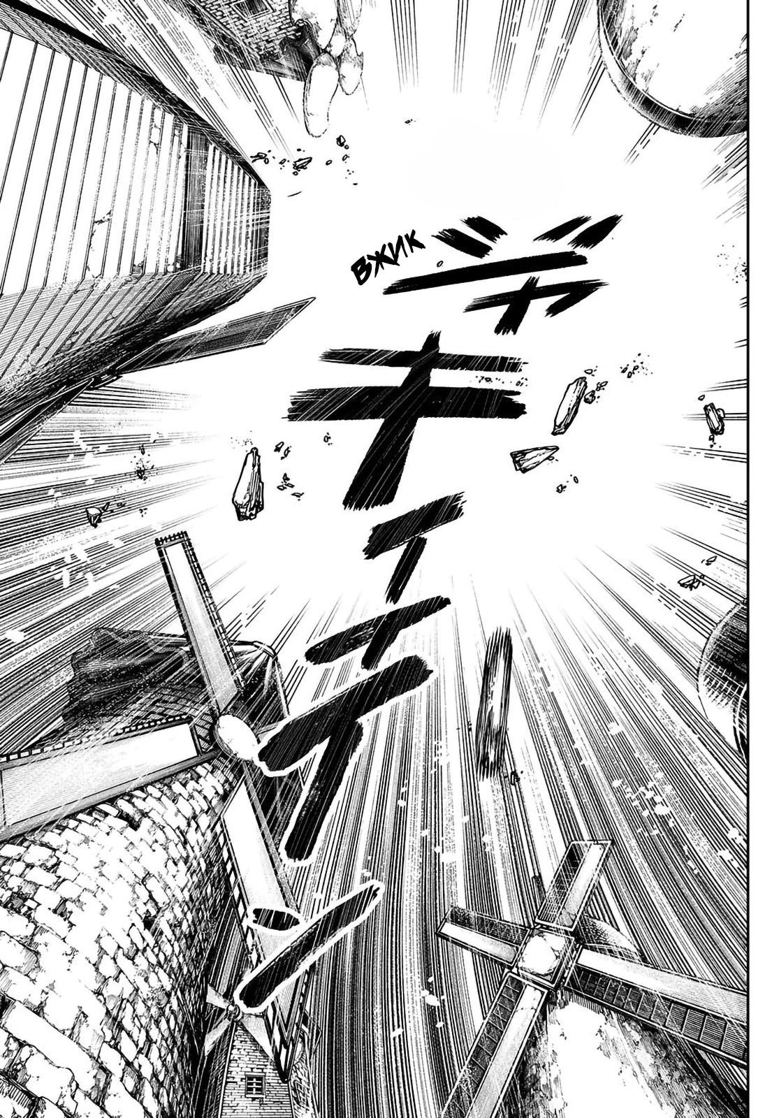 Read Gachiakuta RU Manga Online