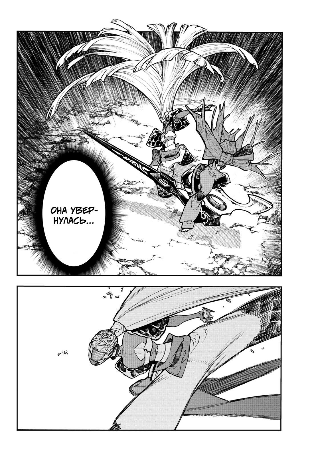 Read Gachiakuta RU Manga Online