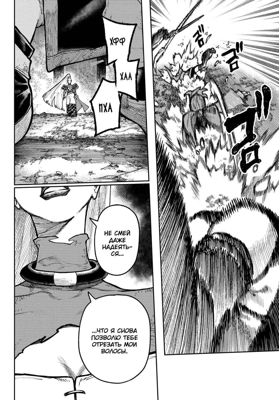 Read Gachiakuta RU Manga Online
