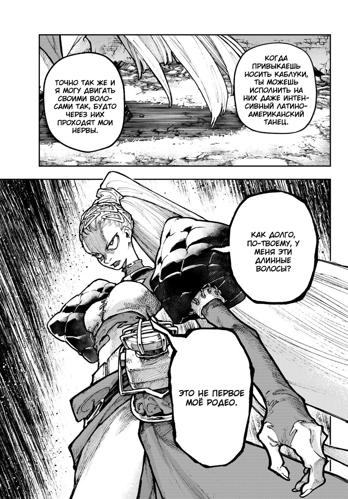 Read Gachiakuta RU Manga Online