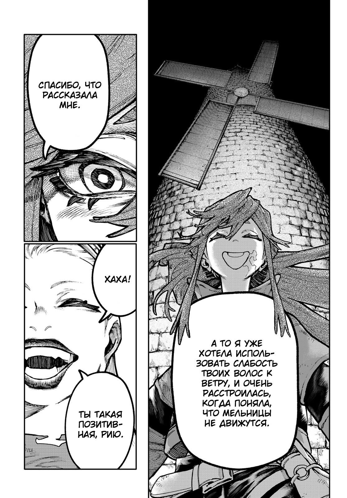 Read Gachiakuta RU Manga Online