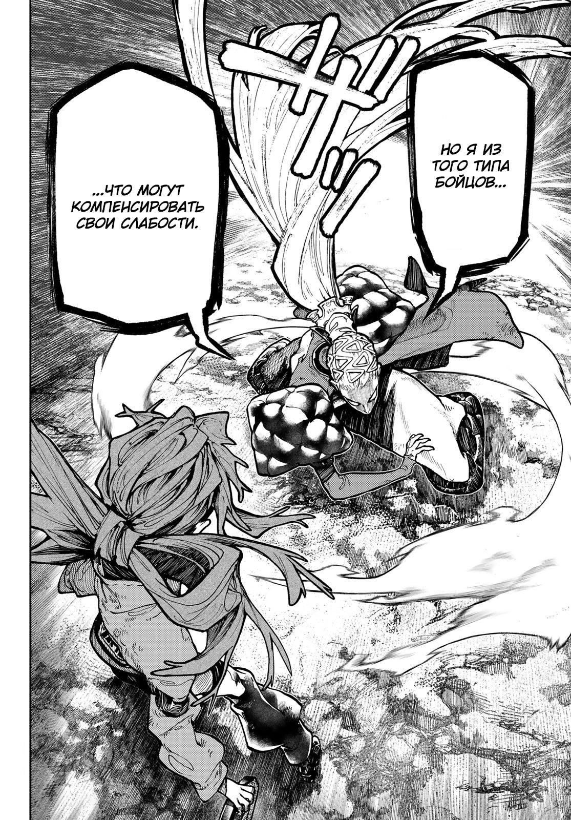 Read Gachiakuta RU Manga Online