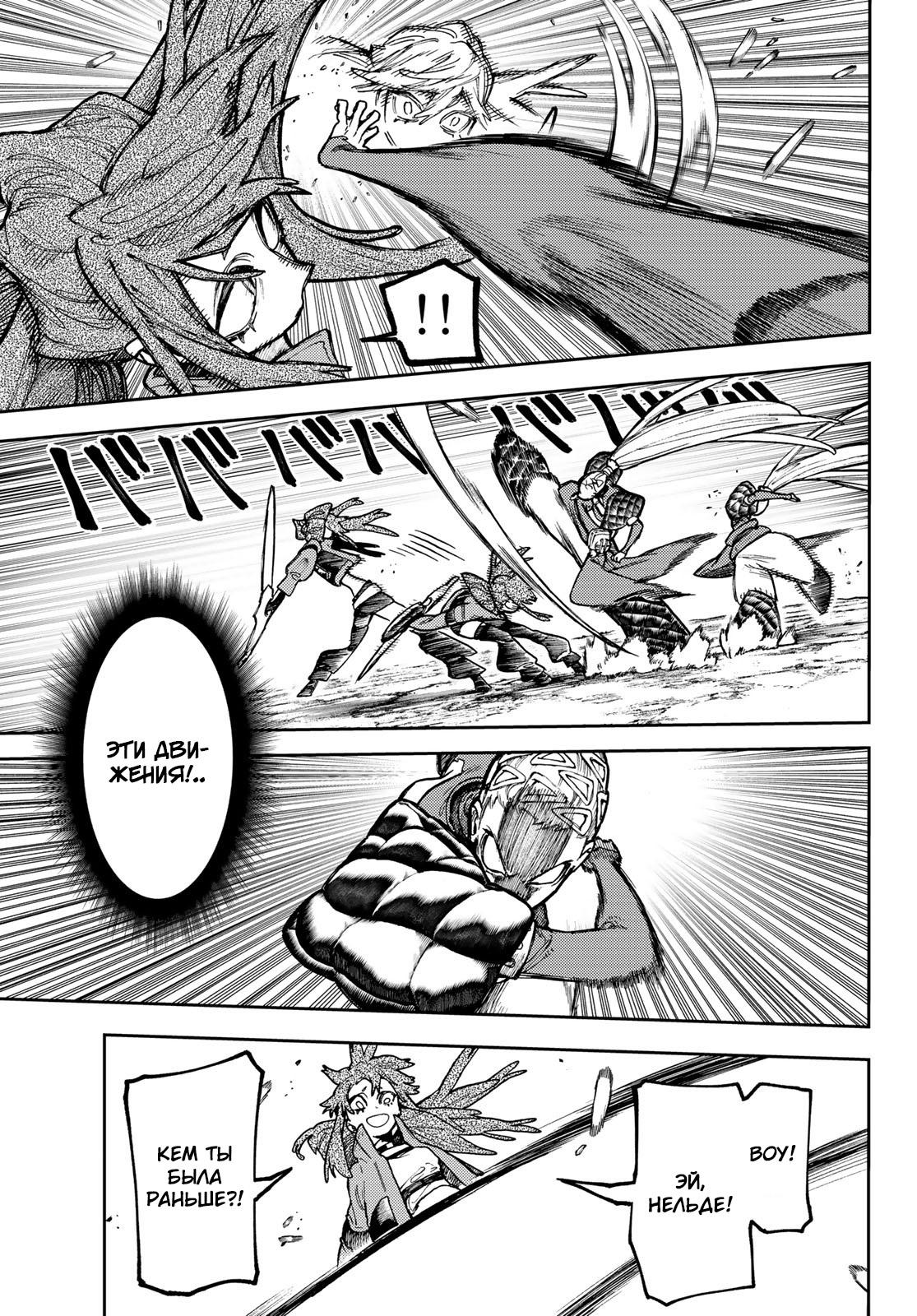 Read Gachiakuta RU Manga Online