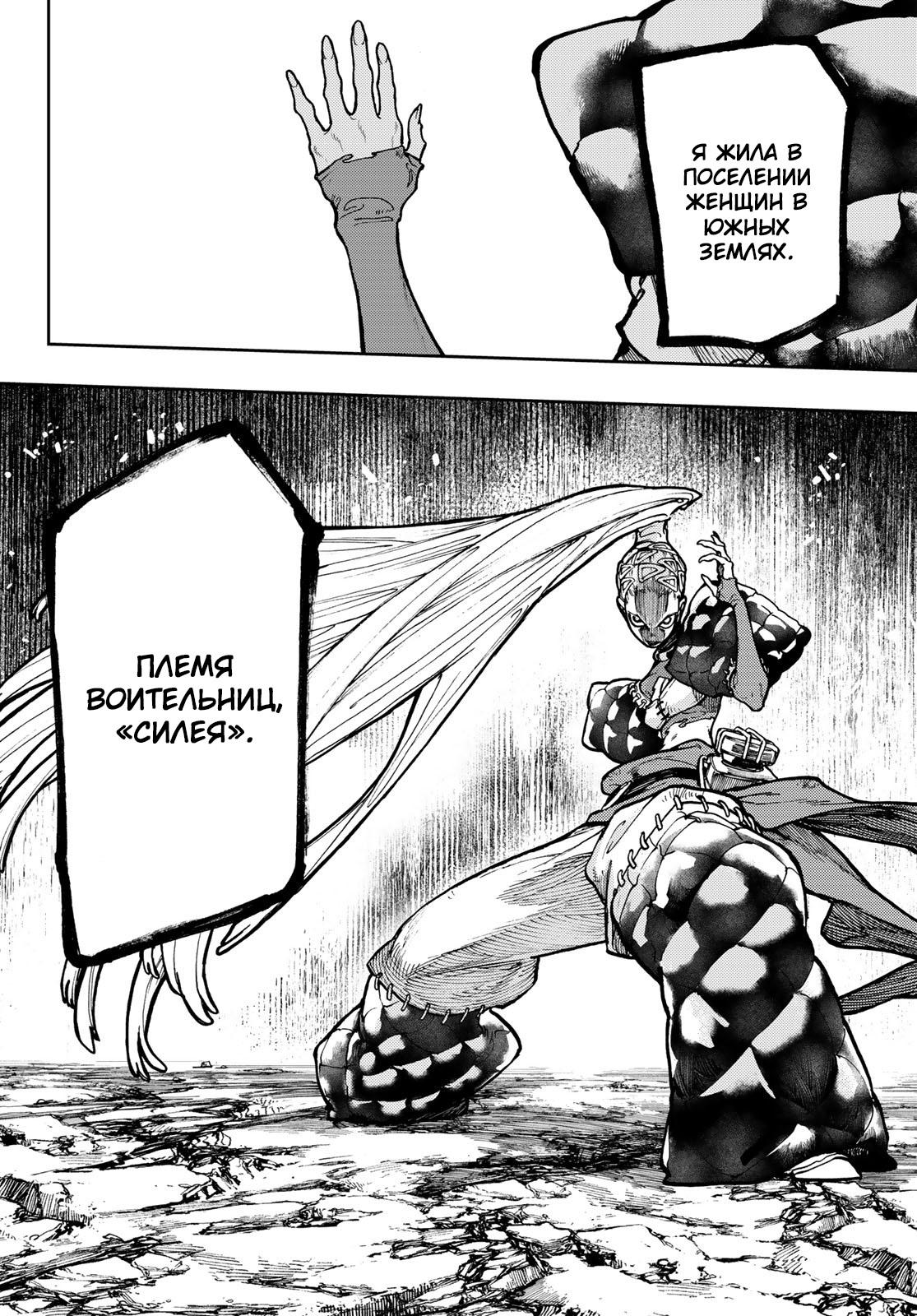 Read Gachiakuta RU Manga Online