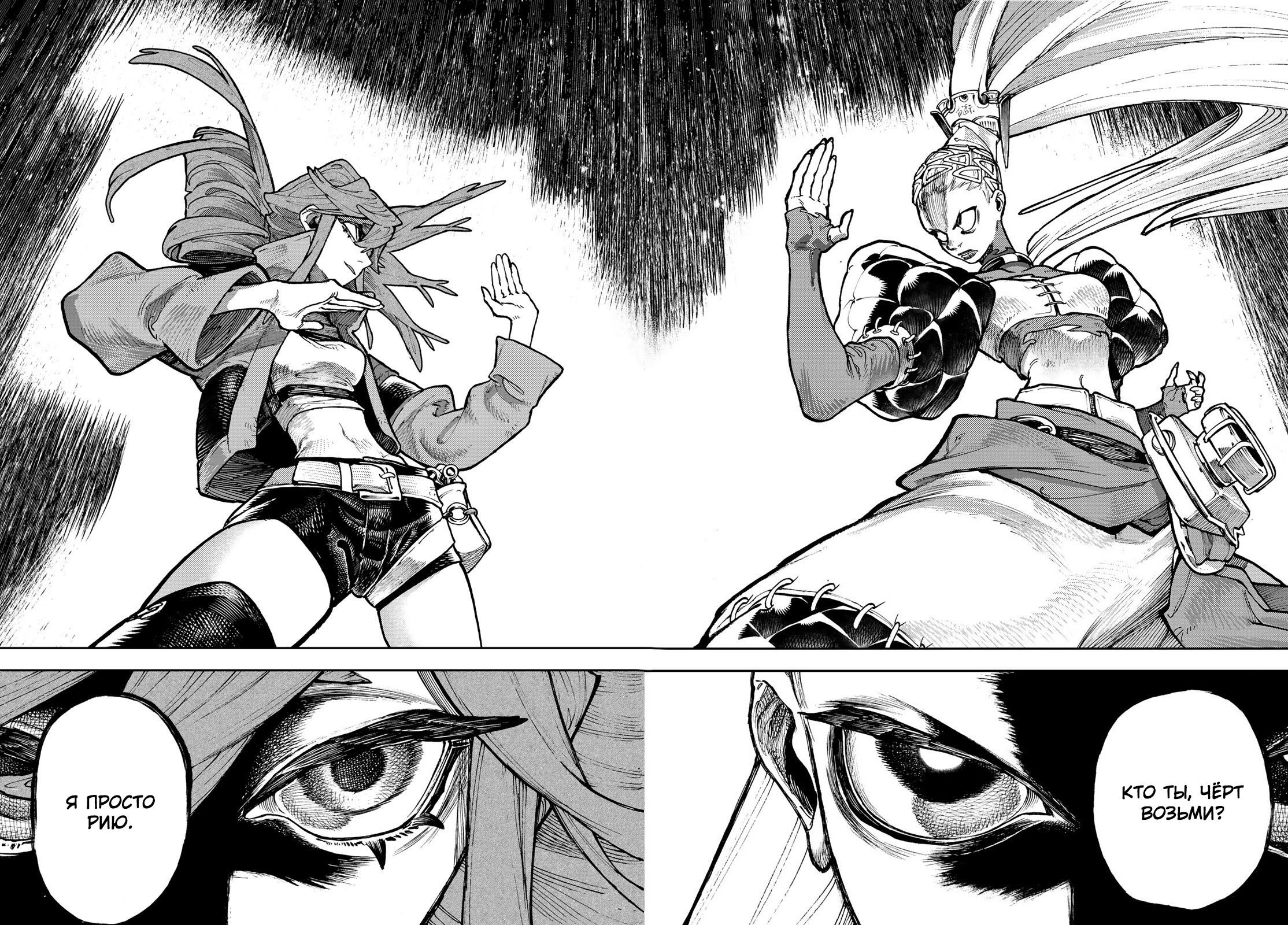 Read Gachiakuta RU Manga Online