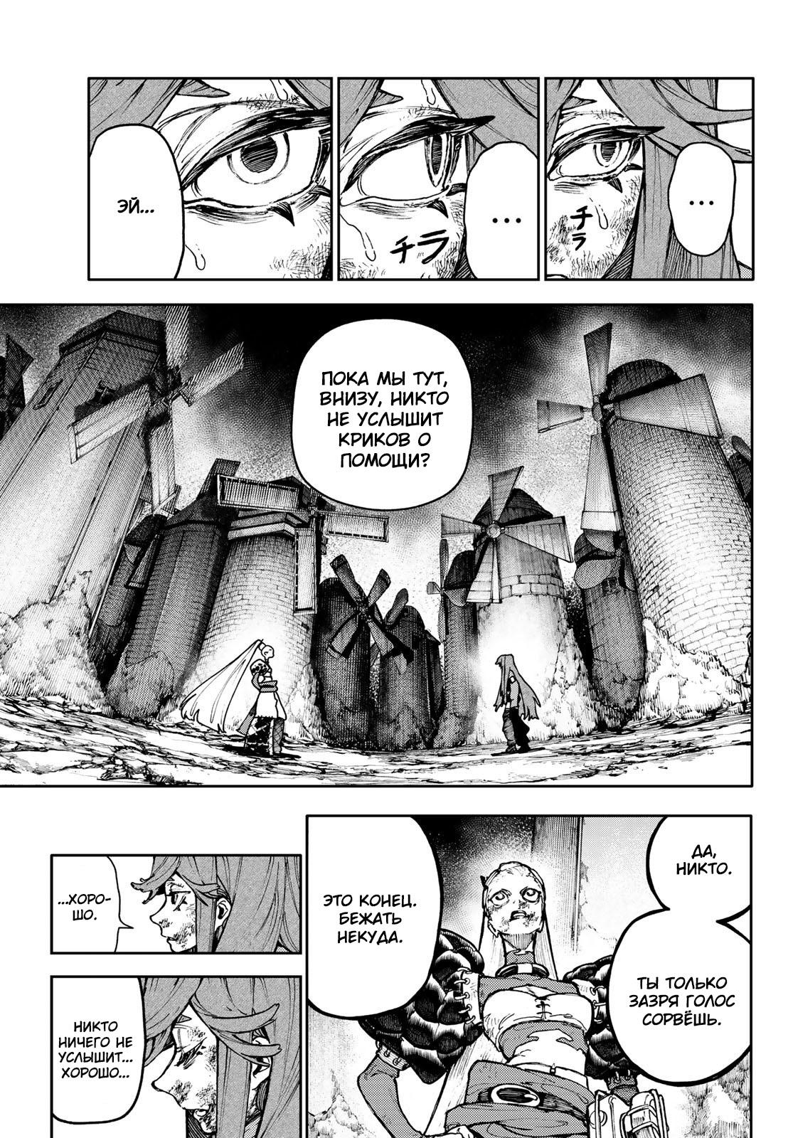 Read Gachiakuta RU Manga Online
