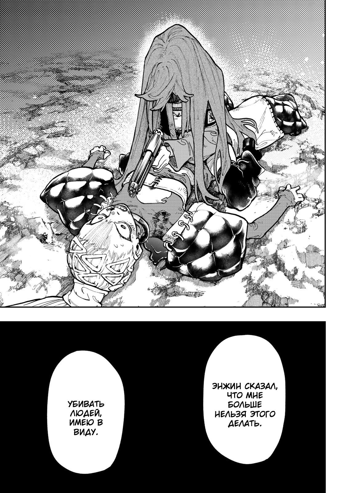 Read Gachiakuta RU Manga Online