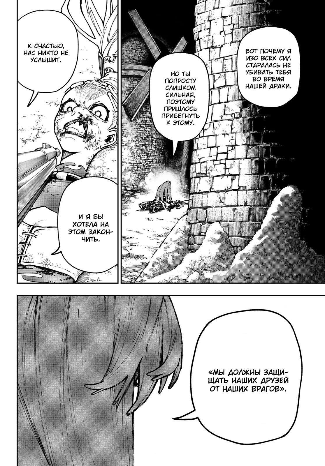 Read Gachiakuta RU Manga Online