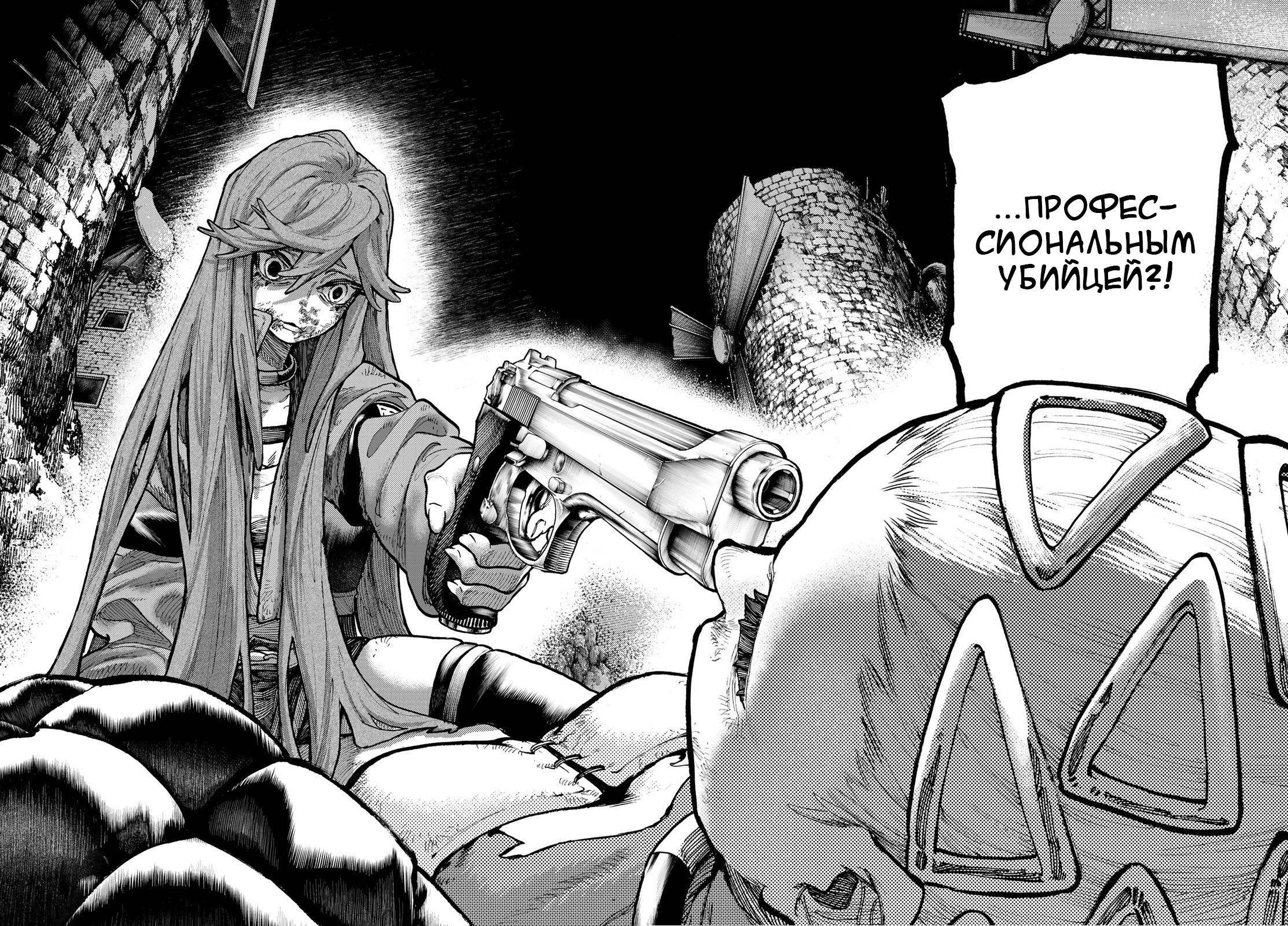Read Gachiakuta RU Manga Online
