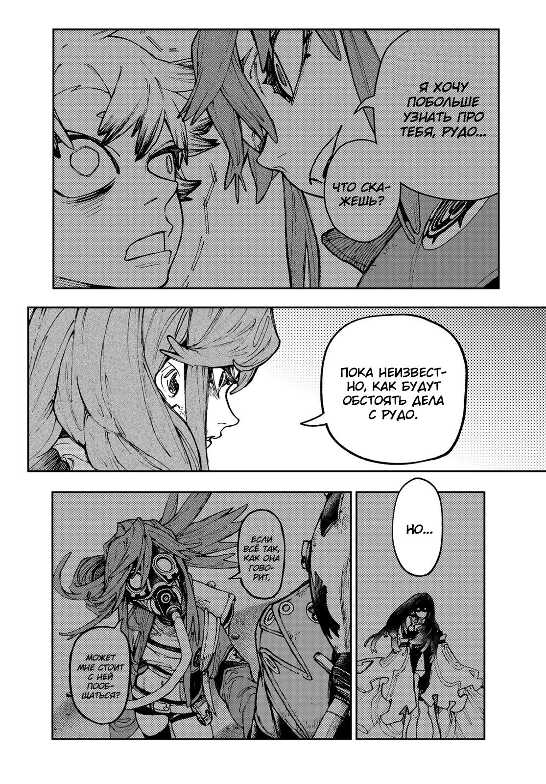 Read Gachiakuta RU Manga Online