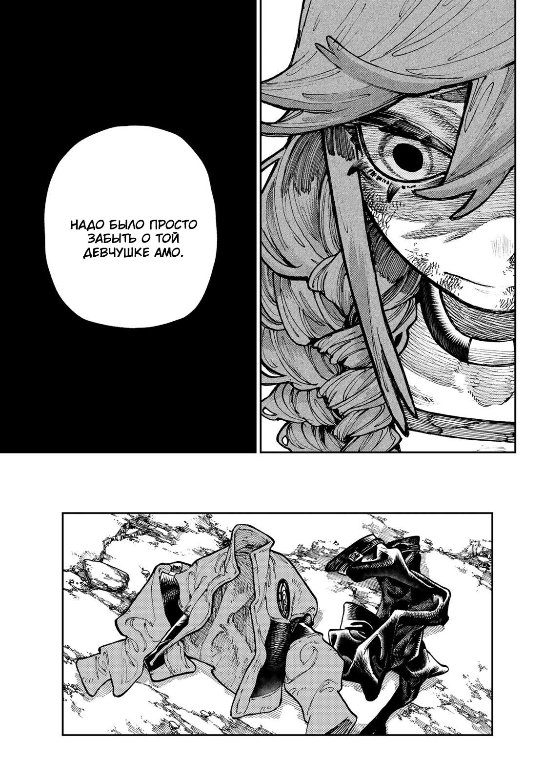 Read Gachiakuta RU Manga Online